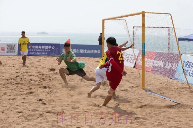 风起东夷 2023沙足巡回赛·日照站热力开赛